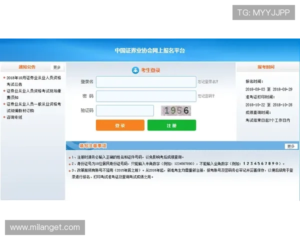 米兰体育官方网站登录流程详细步骤及常见问题解答