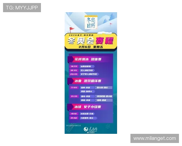 米兰体育官网登录：掌握比赛直播和赛程安排的最佳平台