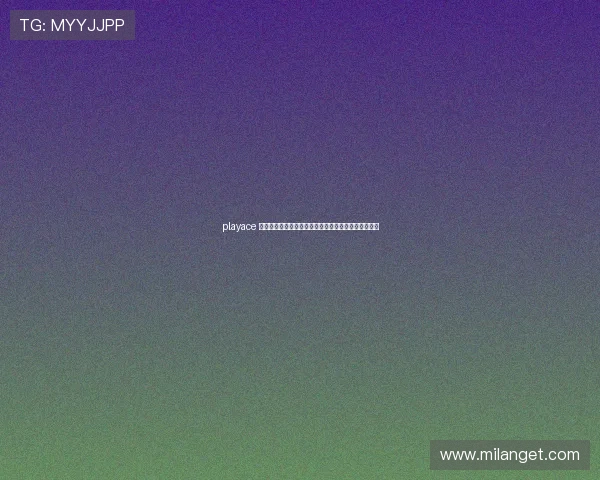 playace 官网:世界杯期间最受关注的比赛预测与专家点评汇总 playace 官网:世界杯期间最受关注的比赛预测与专家点评汇总