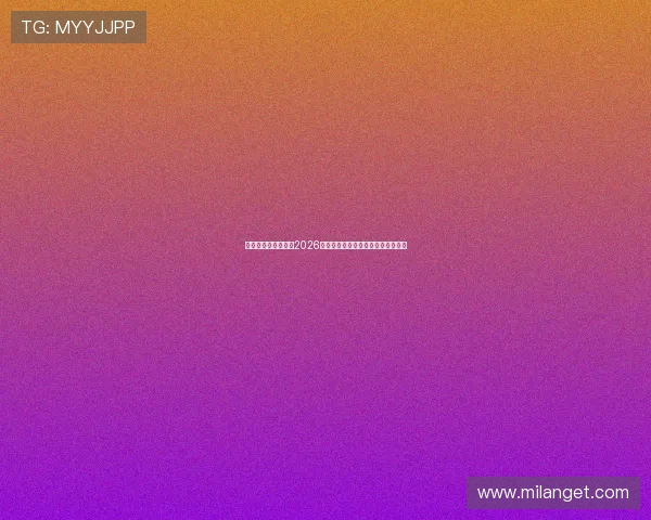 爱游戏视讯深度报道2026年世界杯举办地特色与赛事筹备情况 爱游戏视讯深度报道2026年世界杯举办地特色与赛事筹备情况